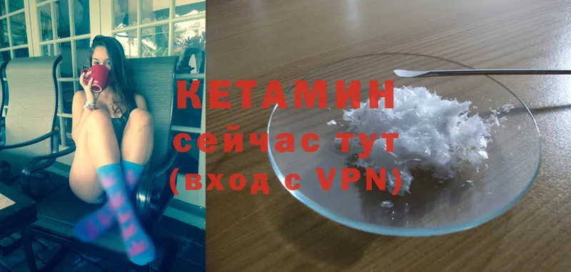 Кетамин VHQ  Нюрба 